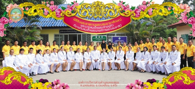 โครงการจัดพิมพ์พระบรมฉายาลักษณ์เฉลิมพระเกียรติฯ